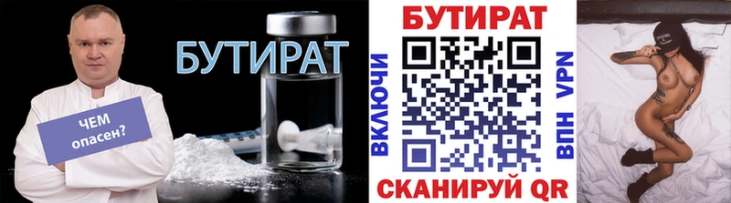 Бутират оксана  Купить  Ликино-Дулёво 