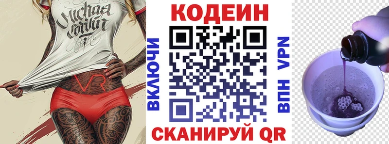 Codein Purple Drank Купить закладки Ликино-Дулёво